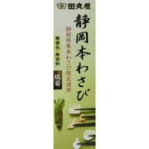 Authentic Japanese Shizuoka Wasabi paste 42g. Impoted fom 일본산 정통 시즈오카 와사비 페이스트 42g. 타마루야가 일본에서 수입, 1개, 42g