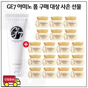 에코브런치 브라이트 클렌징 폼 구매 / 샘플 탄력영양크림 5ml x18개 - 총 90ml/ 세트구성_, 1개