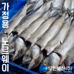 무진물산 노르웨이 자반 간고등어, 10개, 550g 중