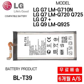 LG G7 LM-G710N 스마트폰 호환 배터리 BL-T39