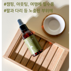 천연 기능성 아로마 워터 스프레이 4종 [시트로넬라 모기퇴치], 1개, 120ml