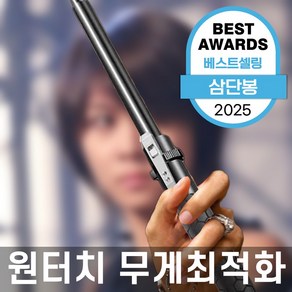 [원터치로 빠르게 펼치는] 코지가드 자동 호신용 삼단봉, 코지가드 프로형 (65cm), 1개