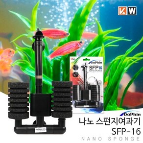 KW도핀 SFP-16 3.2W 관상어 열대어 수족관 저소음 모터 일체형 나노 스펀지 여과기