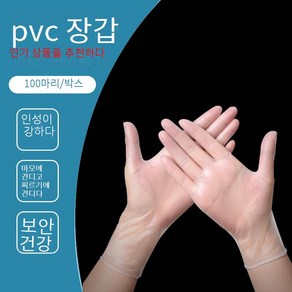 바디 살롱 일회용 장갑 마사지 오일 뷰티 특수 라텍스장갑 PVC