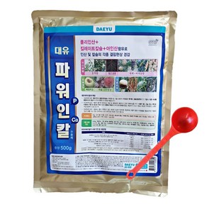 파워인칼 500g 폴리인산 인산칼슘 칼슘제 비료 수용성 +전용스푼