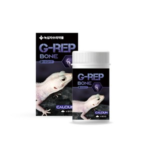 지렙본 파충류 칼슘제 80g 주행성 야행성 녹십자수의약품 G-REP BONE 거북이 도마뱀 칼슘, 1개