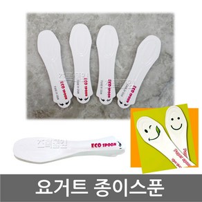 종이 요거트스푼 500개 X 1봉지/일회용 스푼/종이스푼/숟가락