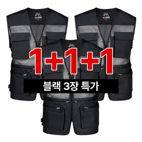 [이지바이] (1+1+1) (120사이즈 보유!!) 남성 사계절용 와이드포켓 국내원단 만능 메쉬 작업 조끼