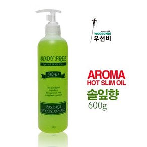 바디오일 바디프리 아로마 핫 슬림 오일 솔잎향 600g, 1개