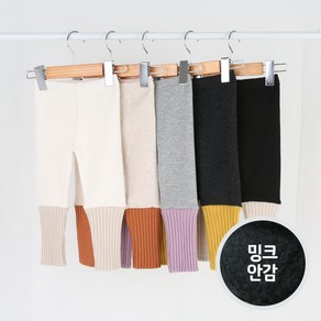 바브키즈 컬러배색밍크레깅스