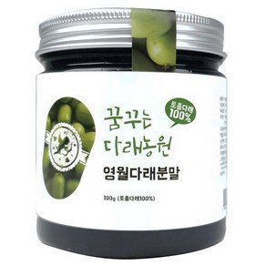 강원 영월 토종 다래 분말 가루 건강 100g, 1개