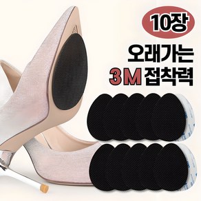 비바프 3M 접착력 신발 구두 미끄럼 방지 패드