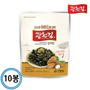 [광천김] 고소한 아몬드 김자반 40gx10봉, 10개, 40g