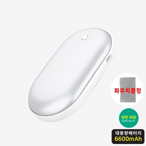 손난로 보조배터리 핫팩 휴대용 양면발열 충전식