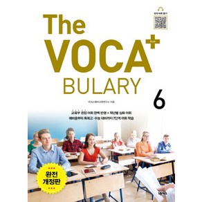 The Voca+(더 보카 플러스) Bulay. 6, 넥서스