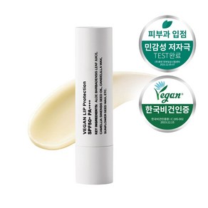 [new] 포레덤 비건 립 프로텍션 SPF50+ PA++++