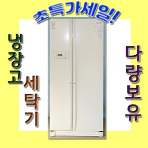 삼성 지펠 중고양문형냉장고 684L 양문 초특가