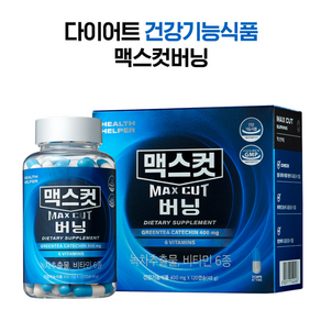 맥스컷 버닝 다이어트 보조제 녹차 카테킨 체지방 칼로리컷 비타민, 40회분, 1세트