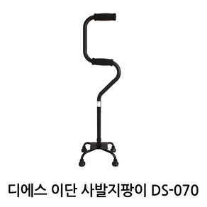 에스엠메디칼 디에스 사발지팡이 DS-070 보행보조 실버 노인용품 지팡이, 1개