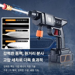 1/1+1 가정용 세차물총 리튬배터리 세차 물총 압축분무기 강력한 동력 원거리 분사 휴대용 고압펌프세차기 다기능세차기, 특별 가격 - 유럽 표준, 기계 전체 세트* 1