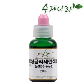 [자연의숲] 수용성색소 글리세린색소 수제나라, 녹색, 20ml, 1개