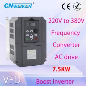 가변 주파수 변환기 모터 인버터 VFD 7.5kw 단상 220v 입력 3 상 220v 380v 출력 50Hz 60Hz