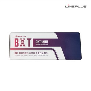 라인플러스 마카펜 BXT 마그네틱 지우개 리필 패드, 단품, 단품, 상세페이지 참조