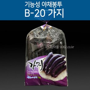 기능성 포장 야채봉투 가지봉투 B-20 200장, 1개