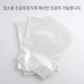 업소용 진공포장비닐 26가지 사이즈 진공포장지 100장단위 판매, 진공팩 23 x 32cm 100장, 1개