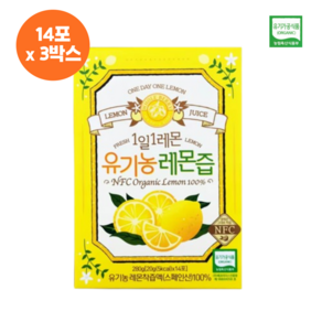 홀베리 1일 1레몬 유기농 레몬즙 100% 오가닉 레몬 착즙액, 42개, 20g