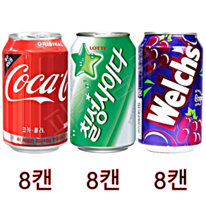 코카콜라 칠성사이다 웰치스 3종 355ml x 24캔 세트