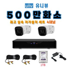 유니뷰 500만화소 카메라 초가성비 CCTV자가설치세트 4채널 패키지 케이블20m HDD포함, 2대, 1TB, 1개