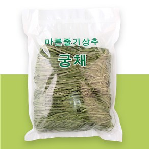 궁채 마른나물 마른줄기상추 1kg, 1개
