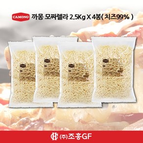 까몽 모짜렐라치즈 10kg 2.5kgX4개 (치즈99%)(3시이전주문당일배송), 2.5kg, 4개