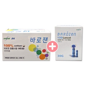 한독 바로잰 알콜스왑 알콜솜 100매입 + 바로잰 채혈침 란셋 30G 세트