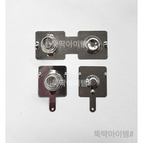 D형 건전지 금속 접촉 접점 단자 배터리 플레이트 스프링 스틸 수리 부품 세트 D타입 카세트 가스렌지 수리부품