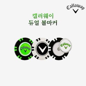 캘러웨이 듀얼타입 볼마커, 1개