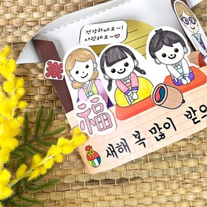 새해복많이받으세요 유치원 입체카드 만들기 공방 생일 선생님 친구