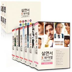 [DVD] 살면서꼭봐야할영화: 특선가족영화 2 60선 (60disc)- 룰라바이 디벨레 유로파리포트...