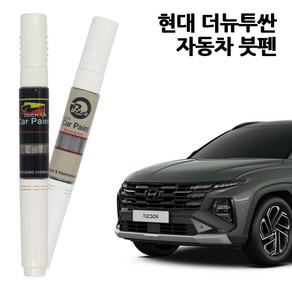 현대 더뉴 투싼 자동차 붓펜 카페인트 차량용 페인트 A5G R2T R4G TW3 TCM, TCM-팬텀블랙펄, 1개