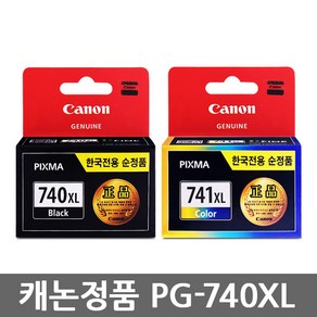 캐논 PG-740XL CL-741XL 대용량 정품잉크