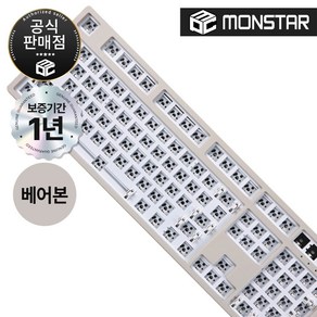 몬스타기어 닌자 108 PRO DIY KIT 커스텀 게이밍 키보드 본체 (키캡없음) (아이보리)