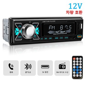 자동차라디오 카오디오 블루투스 MP3 차량용 플레이어 FM 카 스테레오 라디오 2222, JSD2222