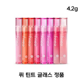 [정품] 퓌 틴트 글래스 fwee Tint Glass 캔디버블 써니듀 언네임드B 아이싱드롭 핑크다이브 써머베이 러브어페어 모어라이크