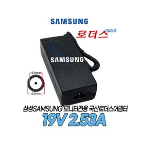 삼성 32인치 TV UN32M4000AF UN32M4000AFXKR 모니터TV전용 19V 2.53A 48W 국산로더스어댑터