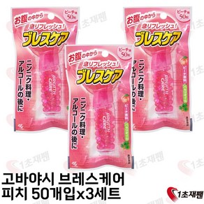 브레스 케어 캡슐 타입 복숭아 50개입 입냄새 제거, 3개, 50mg