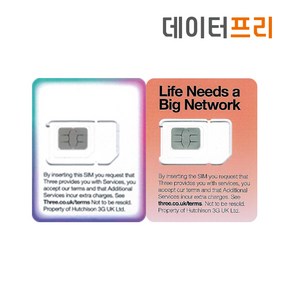 [데이터프리]쓰리심 Three 유럽통합유심 1GB 10GB 25GB 50GB (영국외12GB)+샴푸파우치 증정