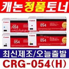 캐논 CRG-054 정품토너 LBP621cw LBP623cdw MF641cw LBP6291CwKG MF643cdw MF645cx