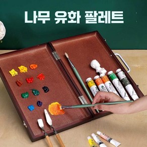 유화팔레트 접이식 미술 페인트 휴대용 커버 페인팅, 상세 페이지 참고, 상세 페이지 참고, 소형 팔레트 박스(블랙 브라운)