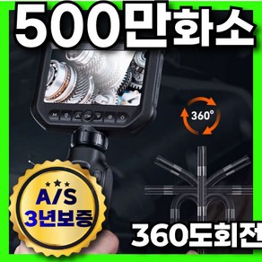 클라아이 500만 화소 선명한 고화질 내시경 카메라 산업용 배관 하수구 자동차 정비, 1개, 렌즈 8mm+강선1m